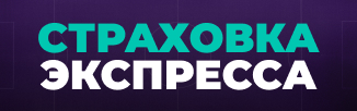 Верни сумму экспресса, если один из твоих прогнозов окажется неверным