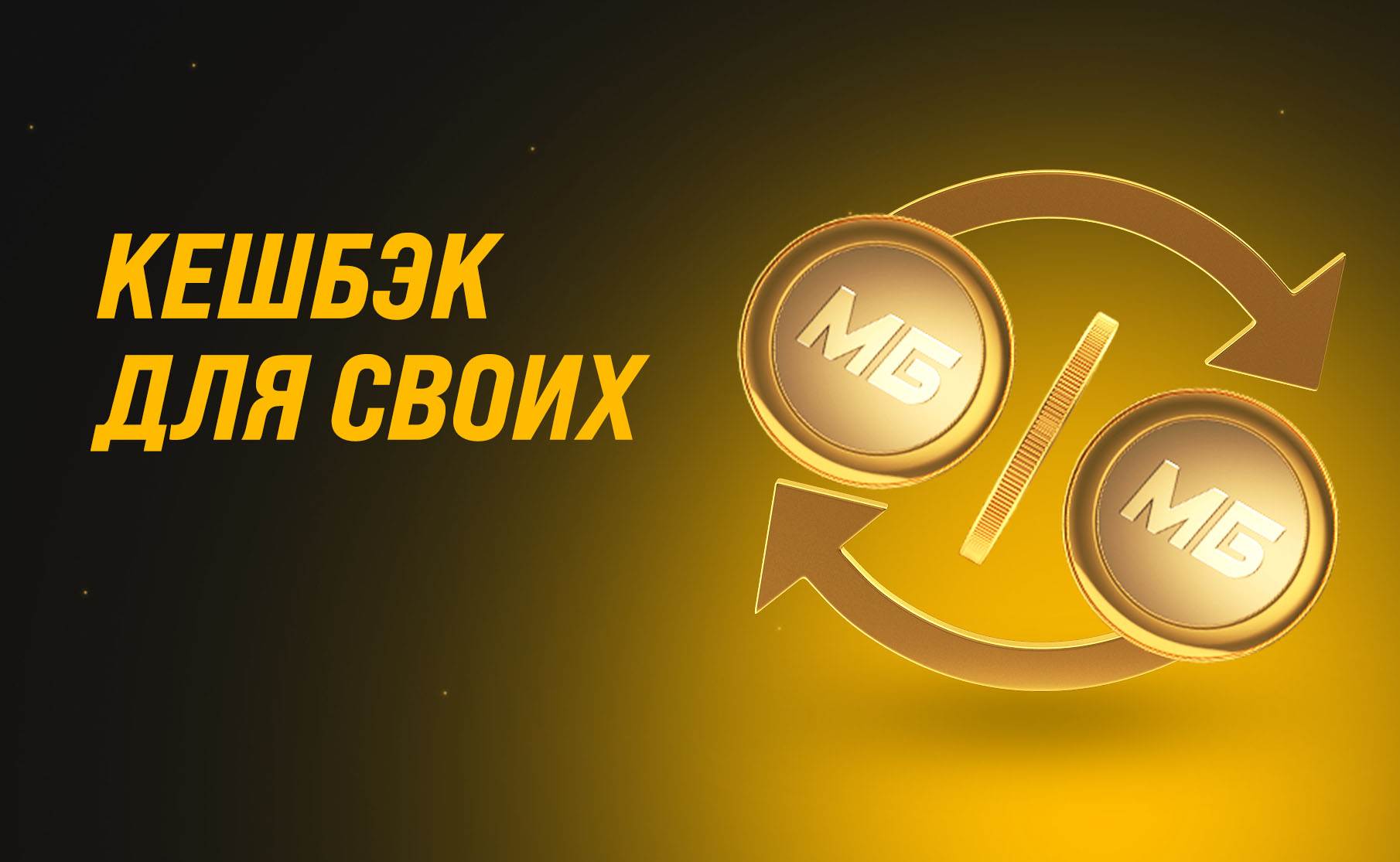 Фрибет до 20000 рублей от БК «Мелбет»